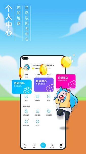 荣耀花粉俱乐部