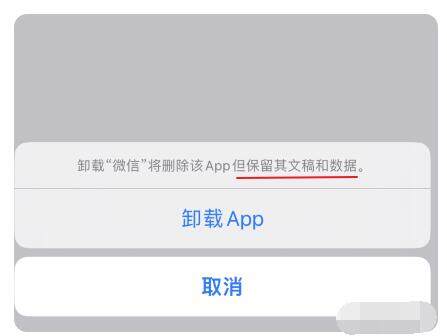 ios16微信打不开解决方法