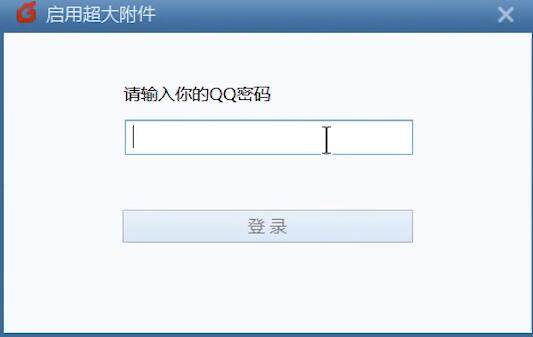 foxmail邮箱