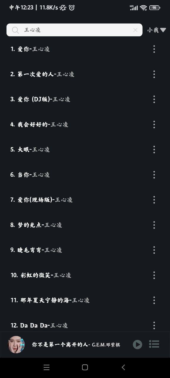 Soul音app正版