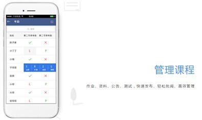 课堂派下载手机版