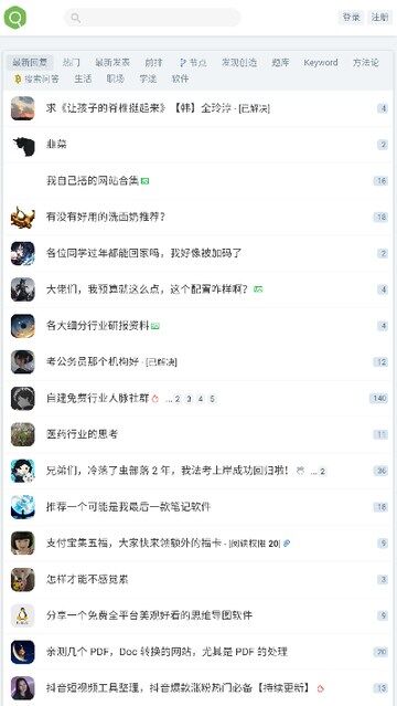 虫部落学术搜索