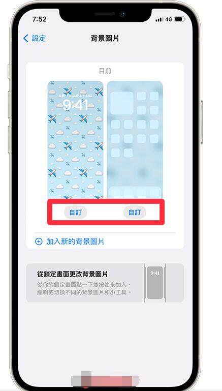 iOS16设置不同锁屏壁纸图片方法