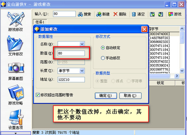 金山游侠v