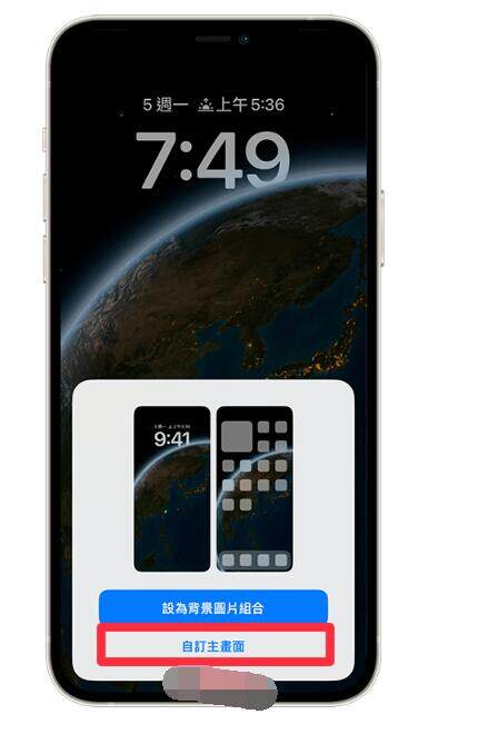 iOS16设置不同锁屏壁纸图片方法