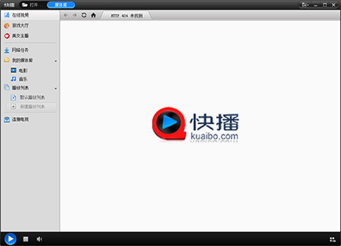 快播5.0安装包