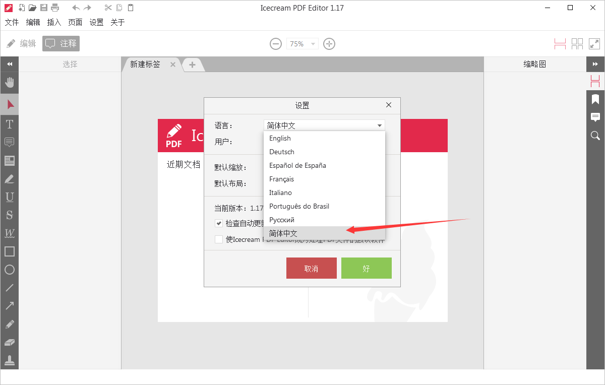 pdf中文版