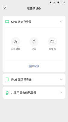 微信官方正式版下载安装2022