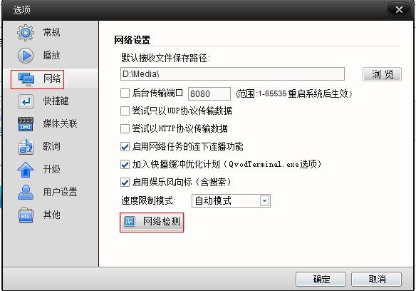 快播5.0安装包