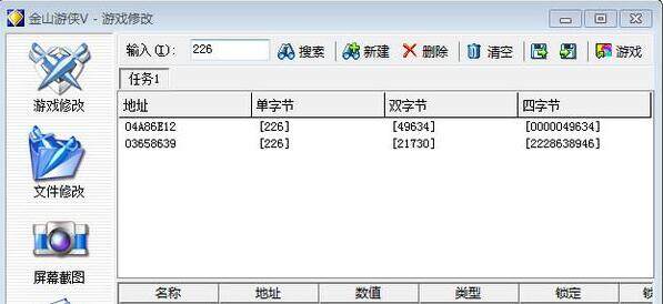 金山游侠v