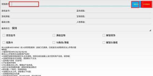 地铁针管最新版