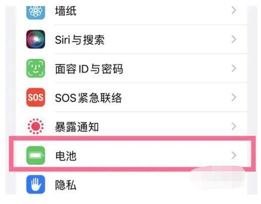 iOS16电池电量百分比显示设置