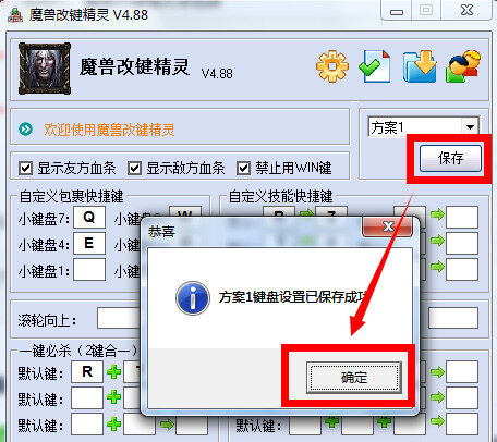 魔兽改键精灵绿色版