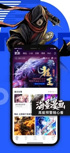 腾讯动漫