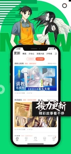 腾讯动漫
