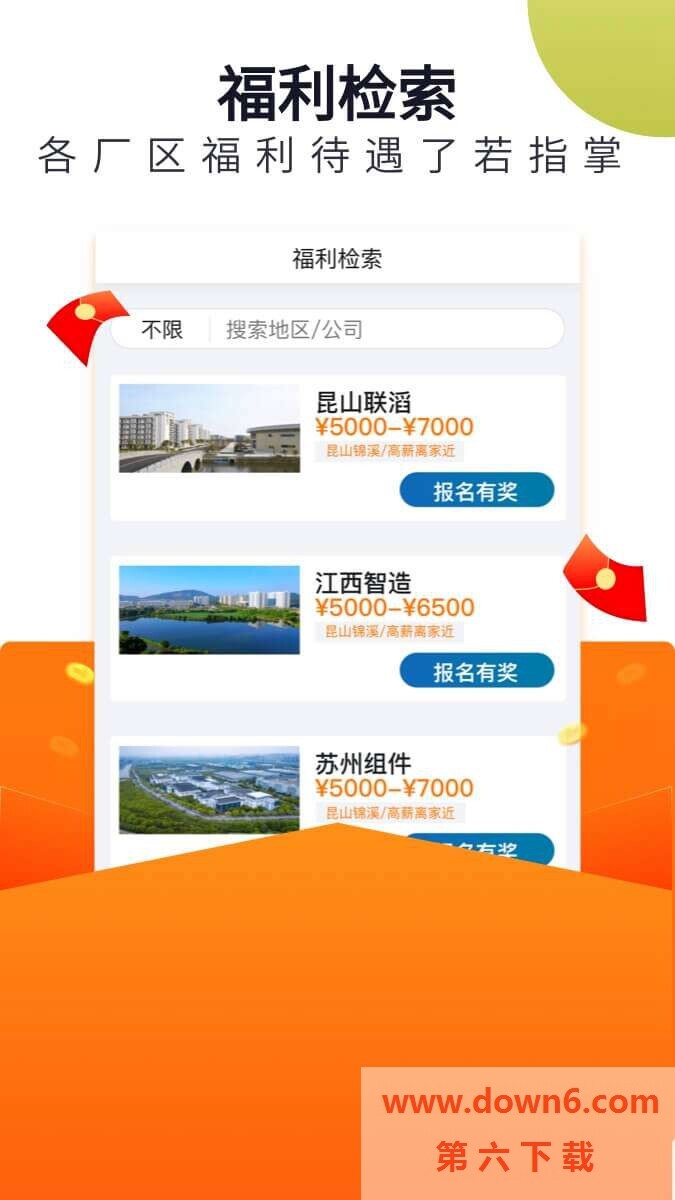 立可聘最新版