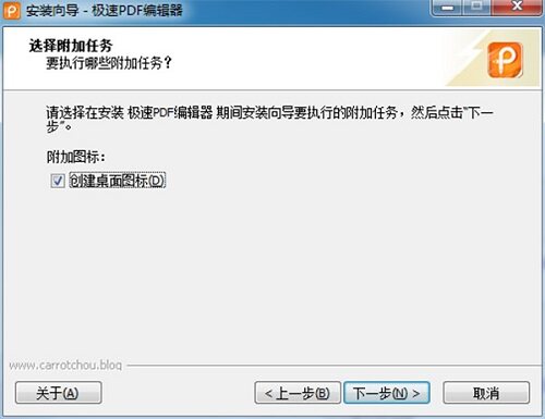 极速PDF编辑器