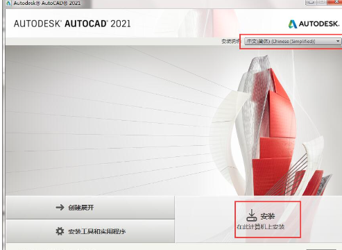 autocad软件下载免费中文版