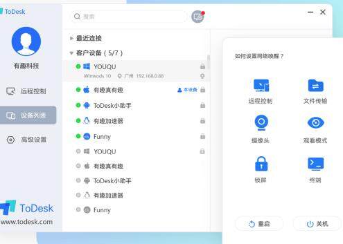 todesk
