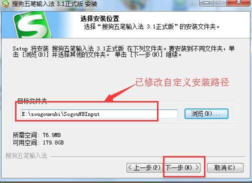 搜狗五笔输入法 5.5