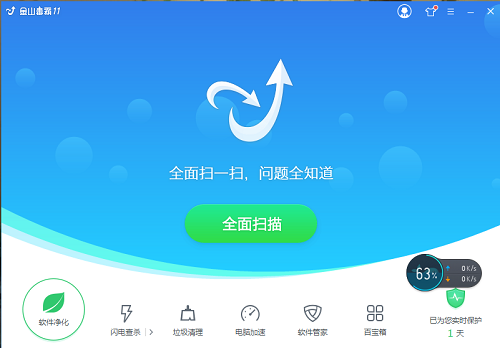 金山毒霸电脑版