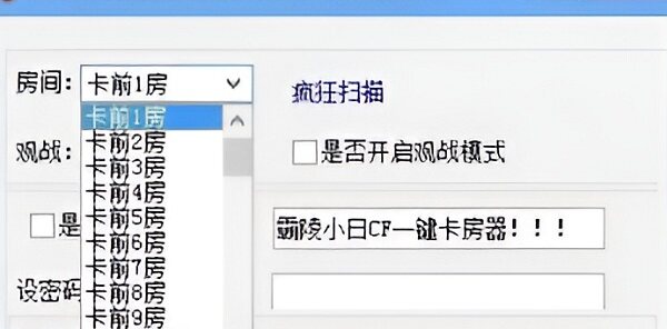 cf一键领取活动软件