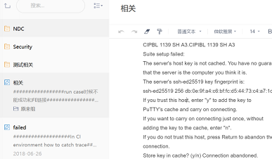 有道云笔记免费版