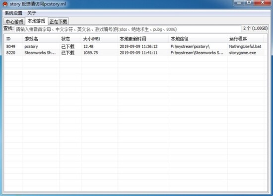 蘑菇游戏下载器正版免费