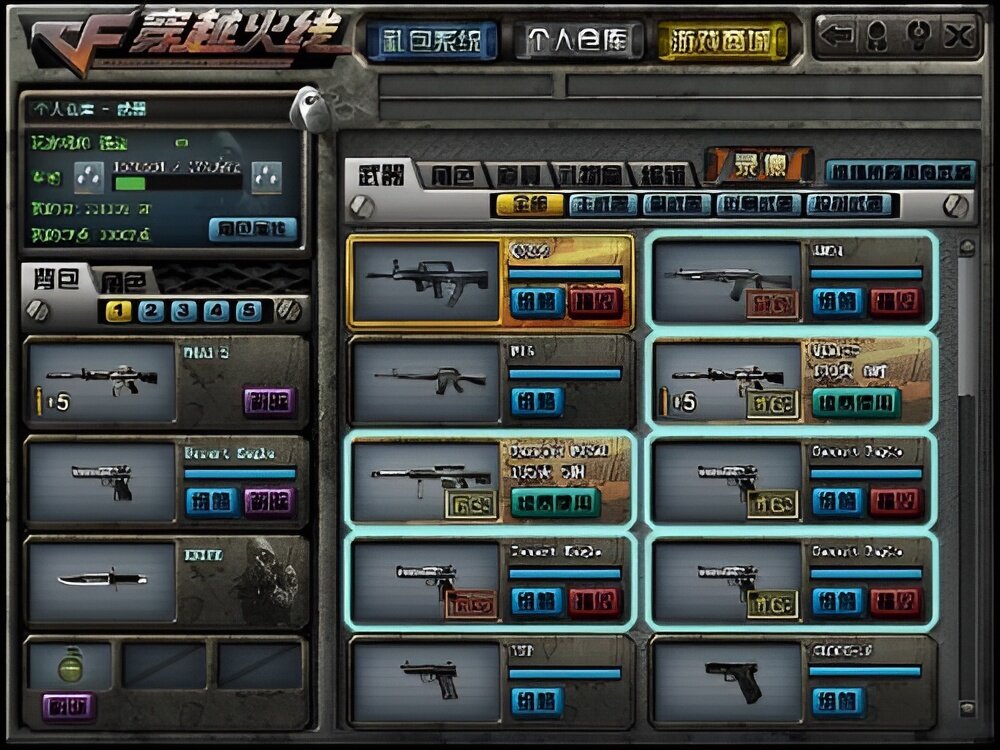 cf端游一键领取软件