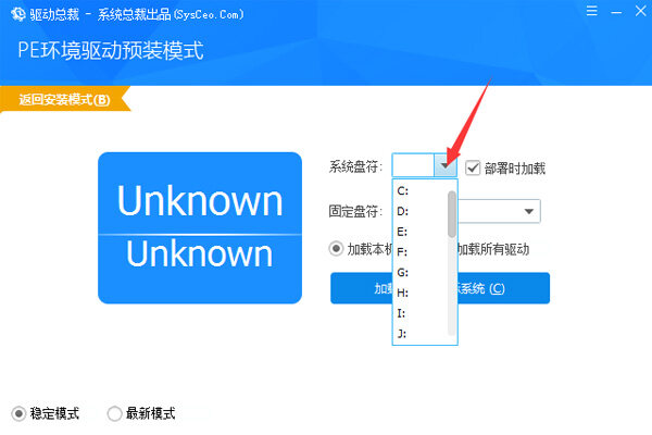驱动总裁 2.11.0.3