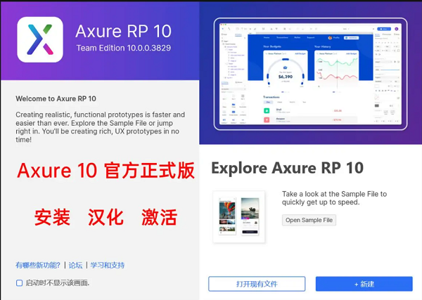 axure 10汉化包