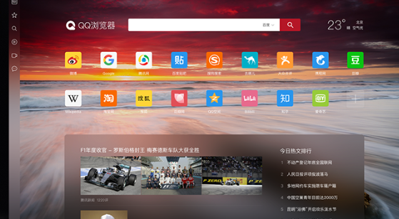 qq浏览器免安装版 11.2.5170