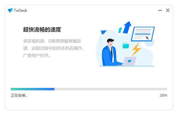 todesk