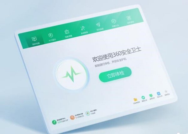 360安全卫士14.0精简版