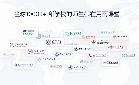 雨课堂2022