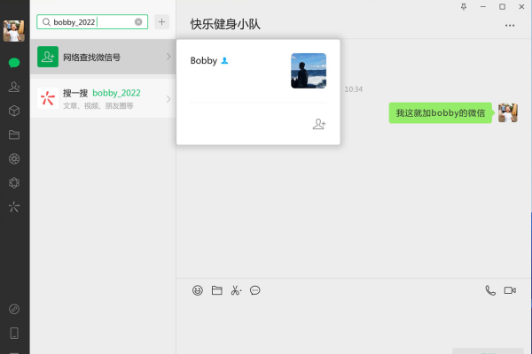 微信4.4.4可用版本