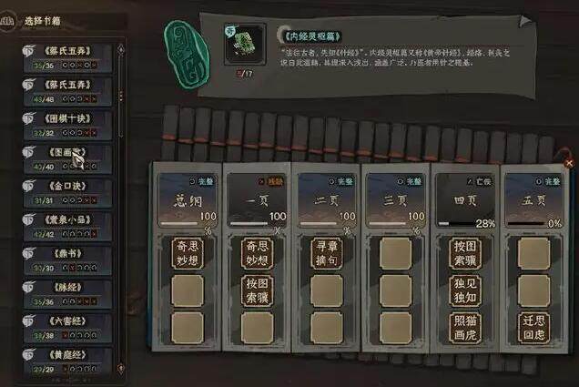 太吾绘卷EA版mod