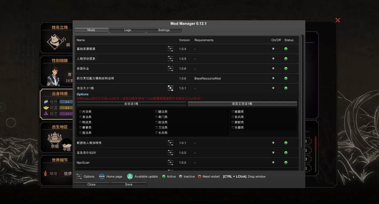 太吾绘卷EA版功法占用1格mod