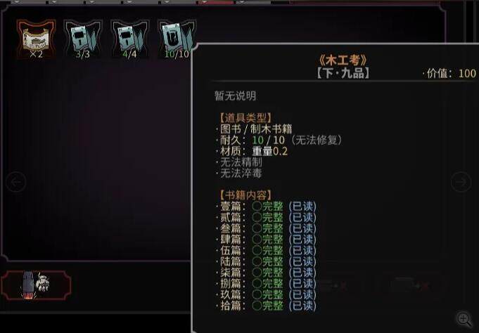 太吾绘卷EA版书籍合并mod