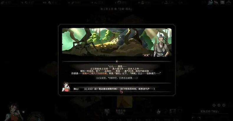 太吾绘卷EA版新游戏锁定自定义特质mod