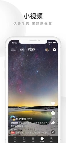 uc浏览器极速版手机版