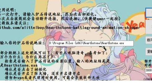炉石战旗一键拔线软件