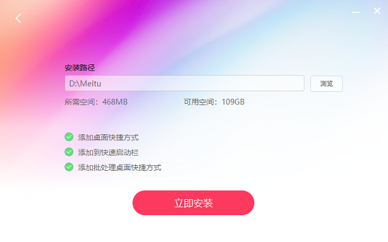 美图秀秀32位电脑版 7.0.6.6