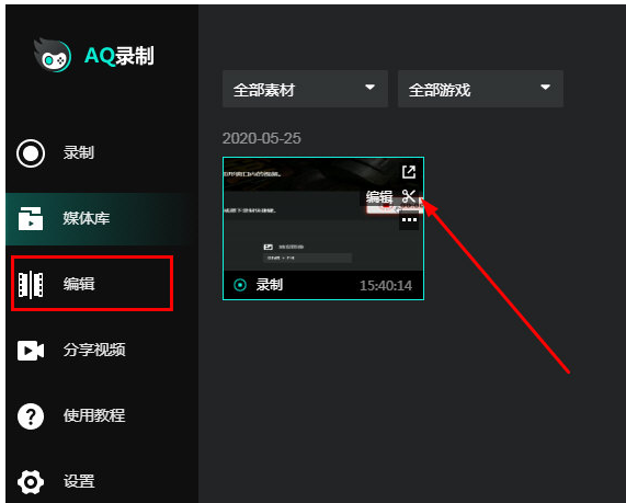 AQ录制