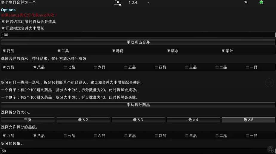 太吾绘卷EA版mod