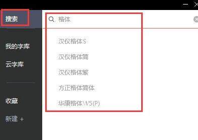字由电脑版 v3.0.3