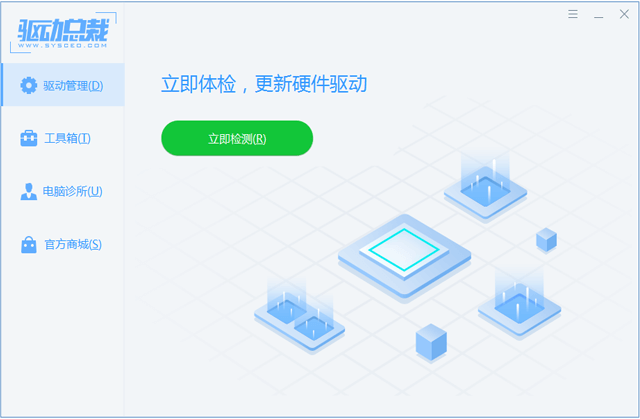 win7驱动总裁离线版 v2.11.0.3