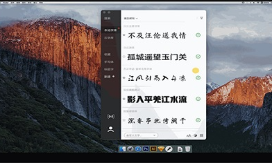字由电脑版 v3.0.3