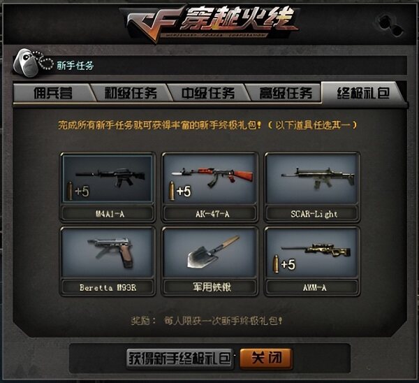 cf一键领取活动软件