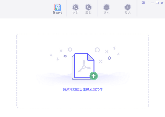 极光PDF阅读器 1.2